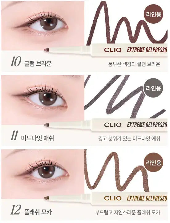 CLIO Extreme Gelpresso Pencil Liner 0.35g (10colors) CLIO