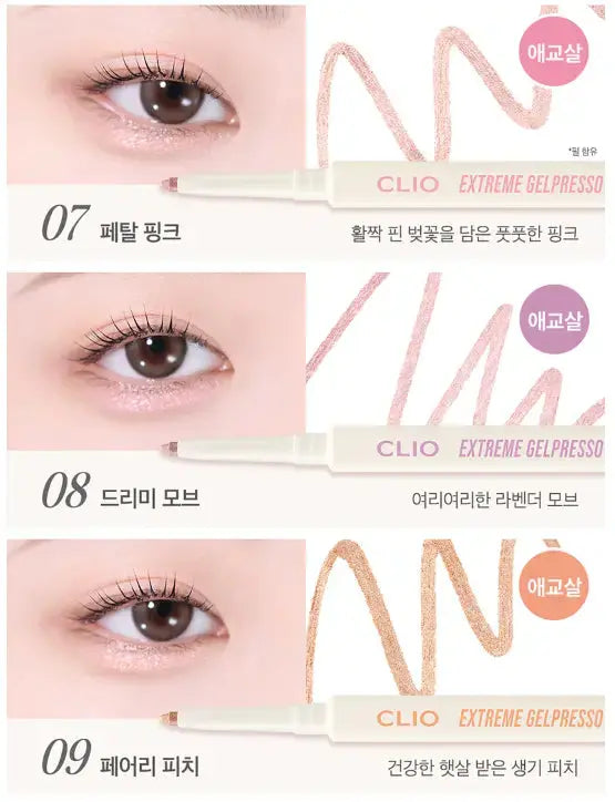 CLIO Extreme Gelpresso Pencil Liner 0.35g (10colors) CLIO