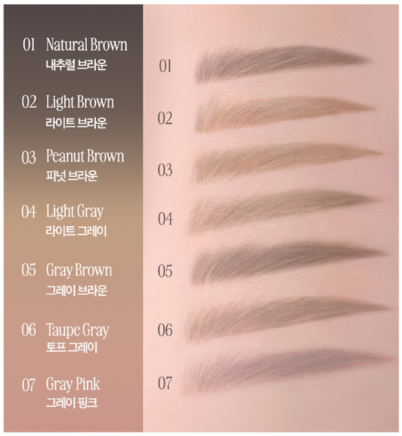 CLIO Kill Brow Auto Hard Brow Pencil 0.31g (7colors) CLIO