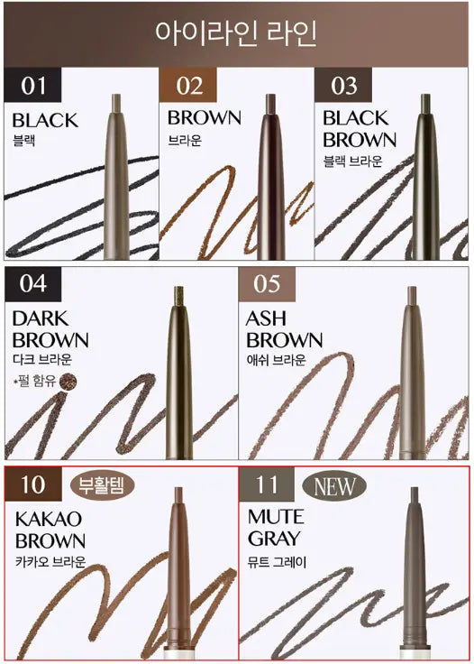 CLIO Sharp So Simple Waterproof Pencil Liner 0.14g (10colors) CLIO
