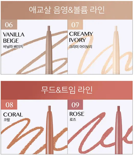 CLIO Sharp So Simple Waterproof Pencil Liner 0.14g (10colors) CLIO