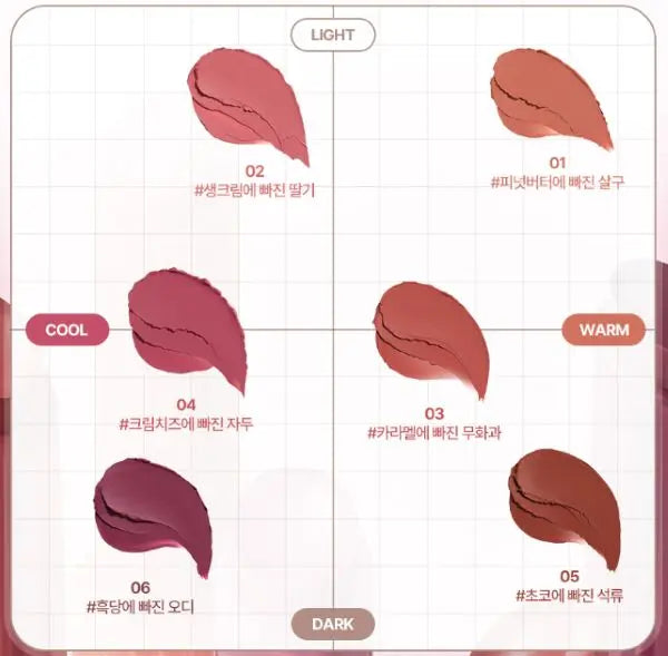 lilybyred Milky Blur Fondue Bar 1.9g (6colors) lilybyred