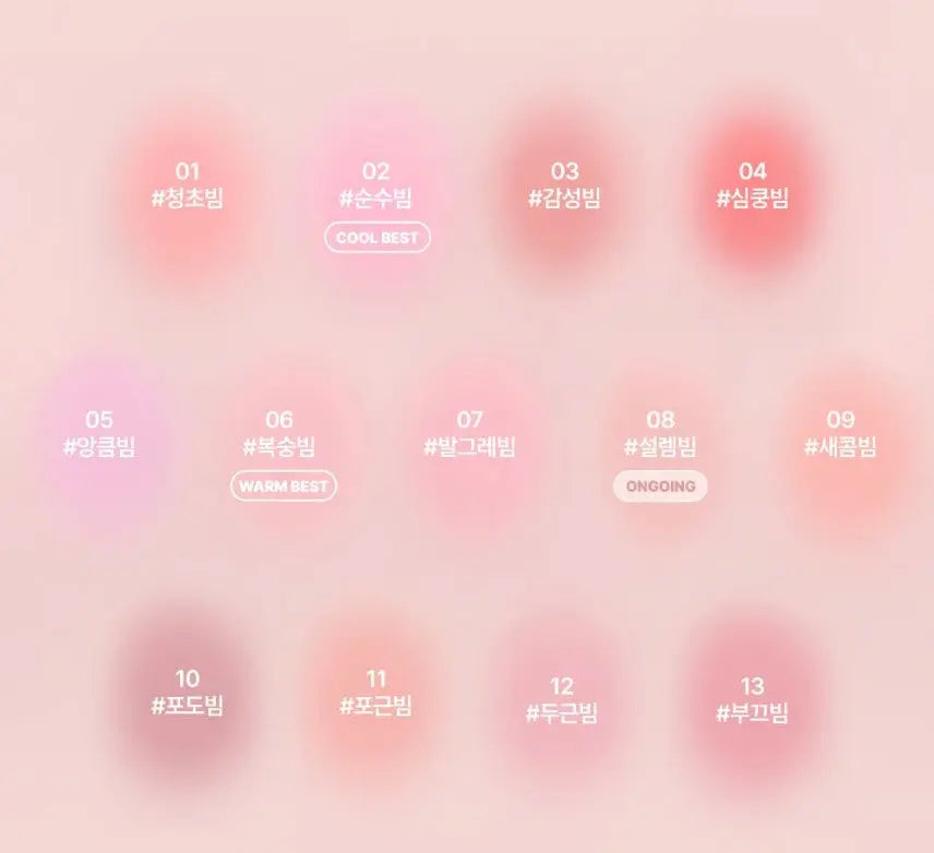 lilybyred Luv Beam Cheek Balm 3.5g (13colors) lilybyred